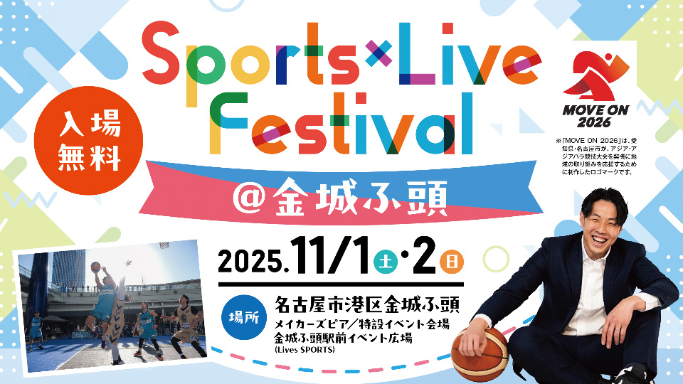Sports×Live Festival