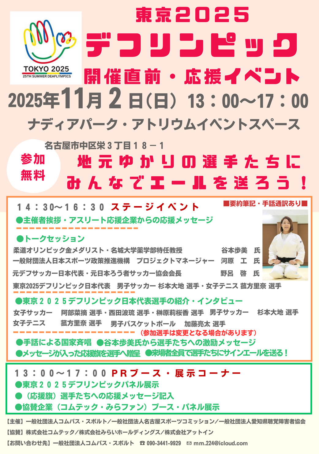 TOYO TIRES presents 2025 アジアBMXレーシング選手権