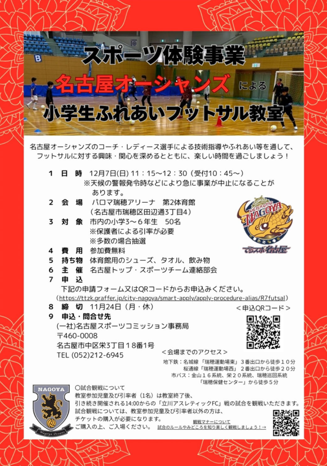 TOYO TIRES presents 2025 アジアBMXレーシング選手権