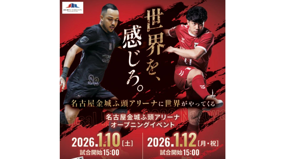 Futsal Ignite 2026 Nagoya