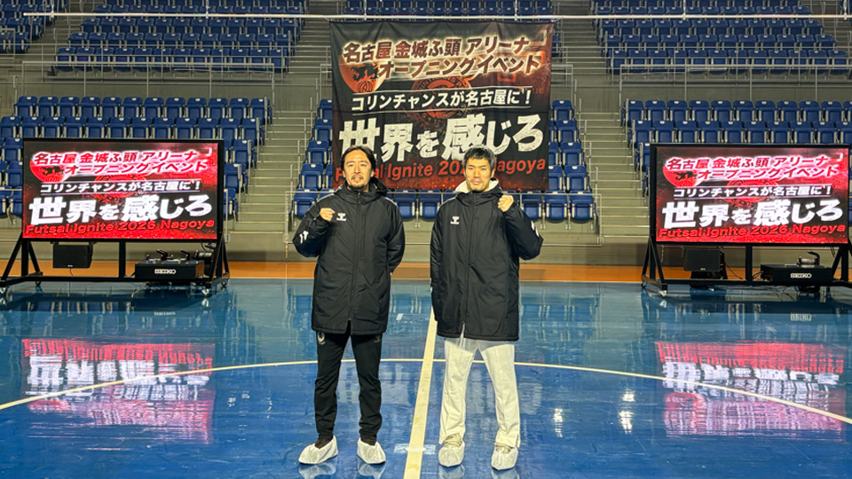 名古屋金城ふ頭アリーナ