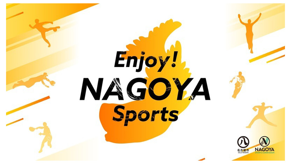 Enjoy! NAGOYA Sports