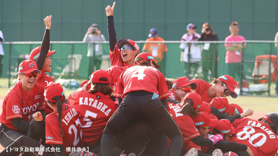 トヨタレッドテリアーズが優勝した瞬間の写真