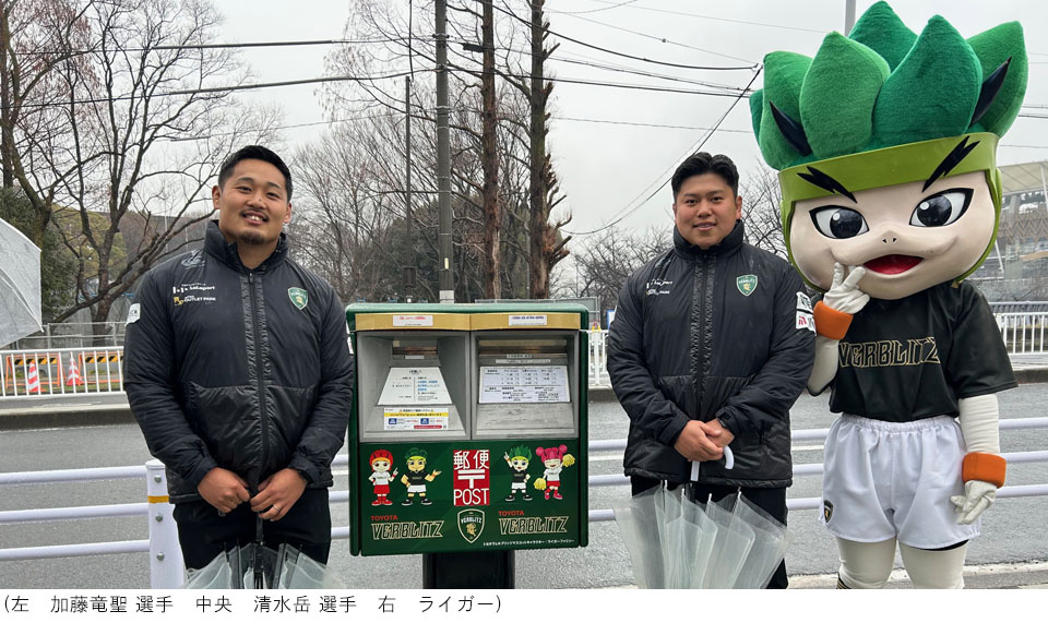 トヨタヴェルブリッツのラッピングポストを前にした選手とマスコット。(左から加藤竜聖選手、
中央清水岳選手、右ライガー)