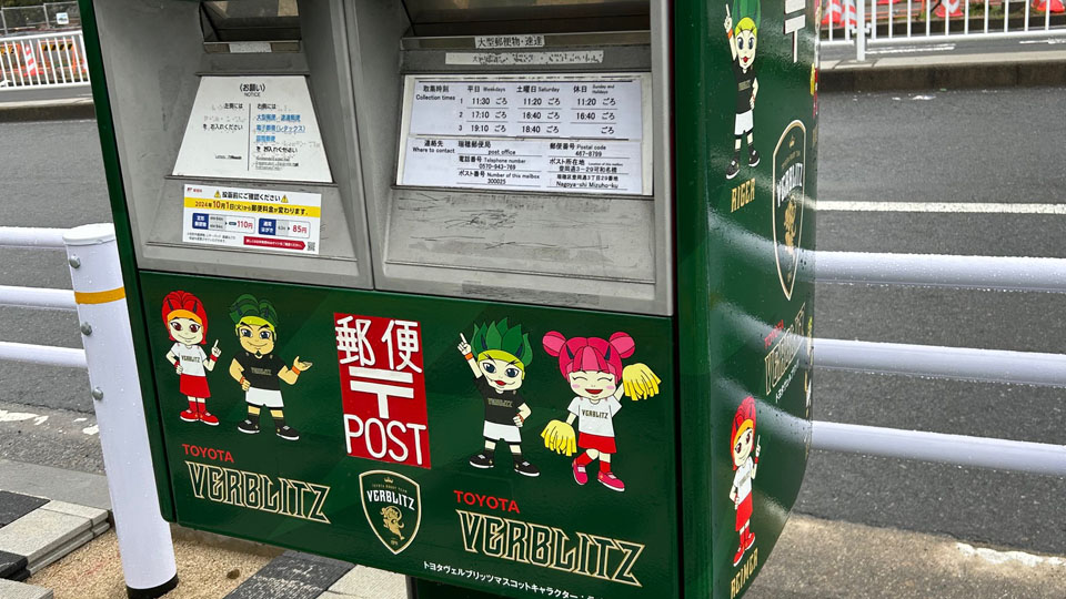 トヨタヴェルブリッツのラッピングポスト