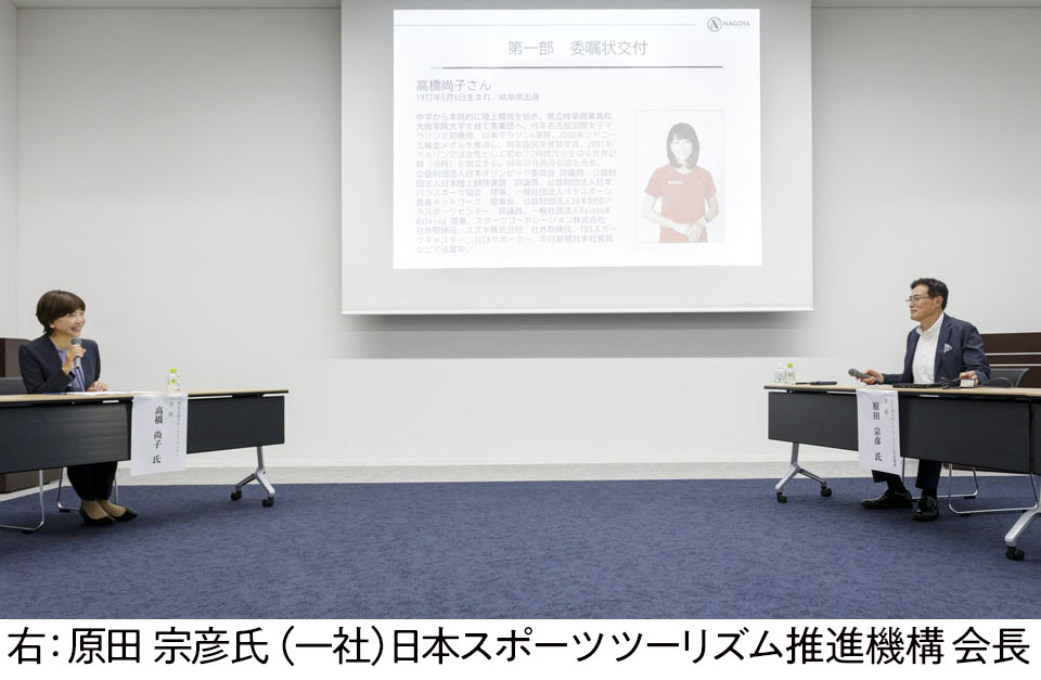 原田宗彦氏(一社)日本スポーツツーリズム推進機構会長が高橋尚子会長と話をしている様子