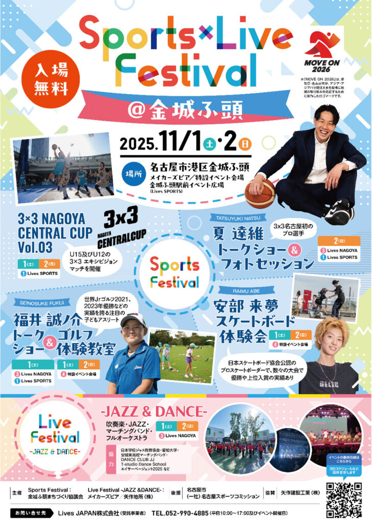 Sports×Live