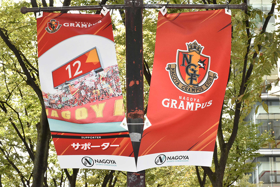 久屋大通街路灯の名古屋グランパスのバナー広告