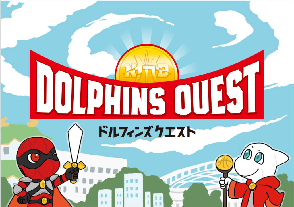 「ドルフィンズクエスト」キービジュアル