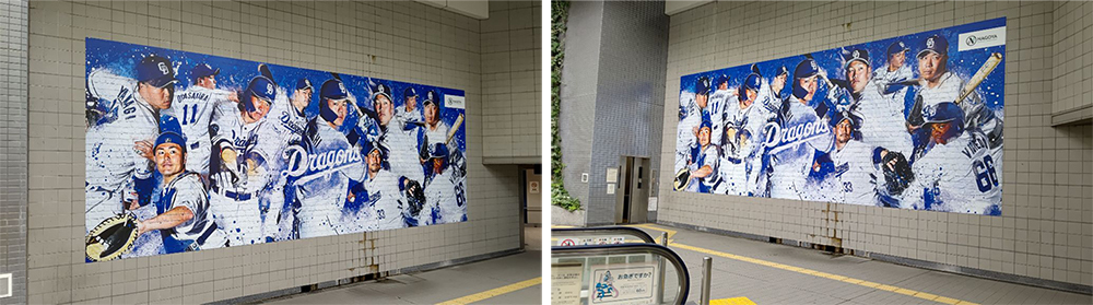 中日ドラゴンズの大型パネルの写真