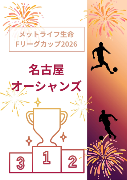 優勝報告画像